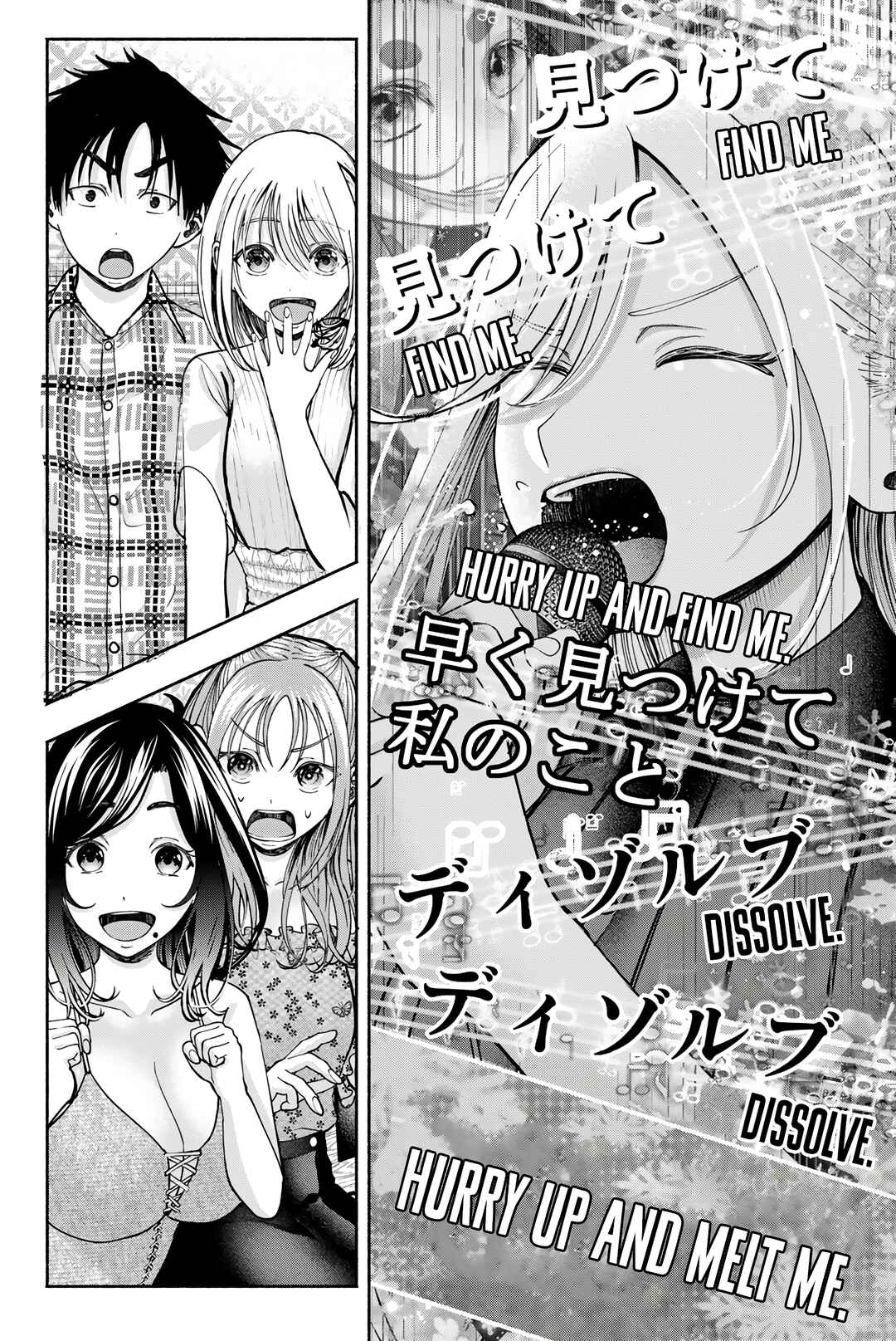 Sotsugyou Album no Kanojotachi Chapter 12 - Page 10