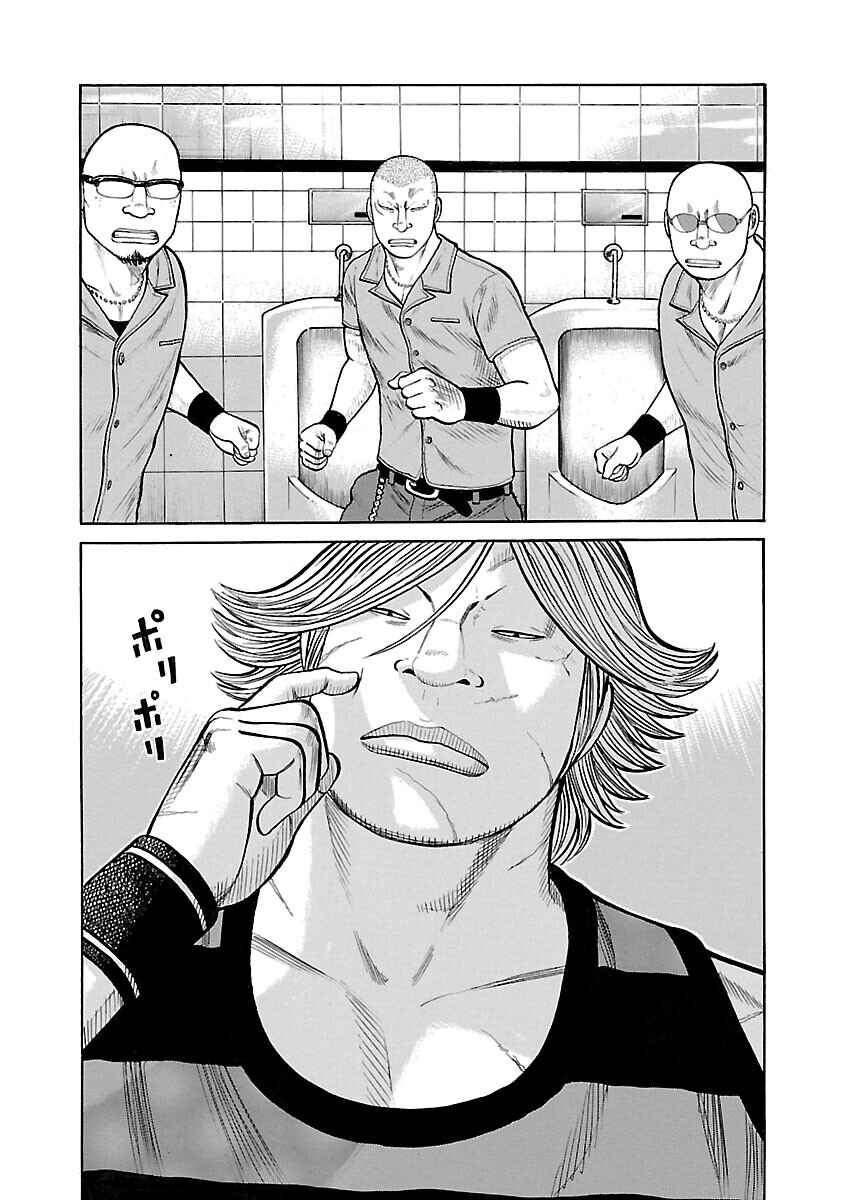 Shinsouban WORST Chapter 50 - Page 20