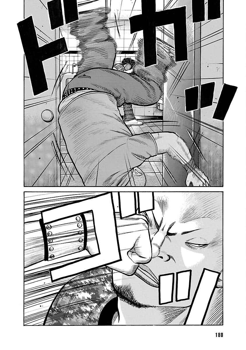 Shinsouban WORST Chapter 50 - Page 46