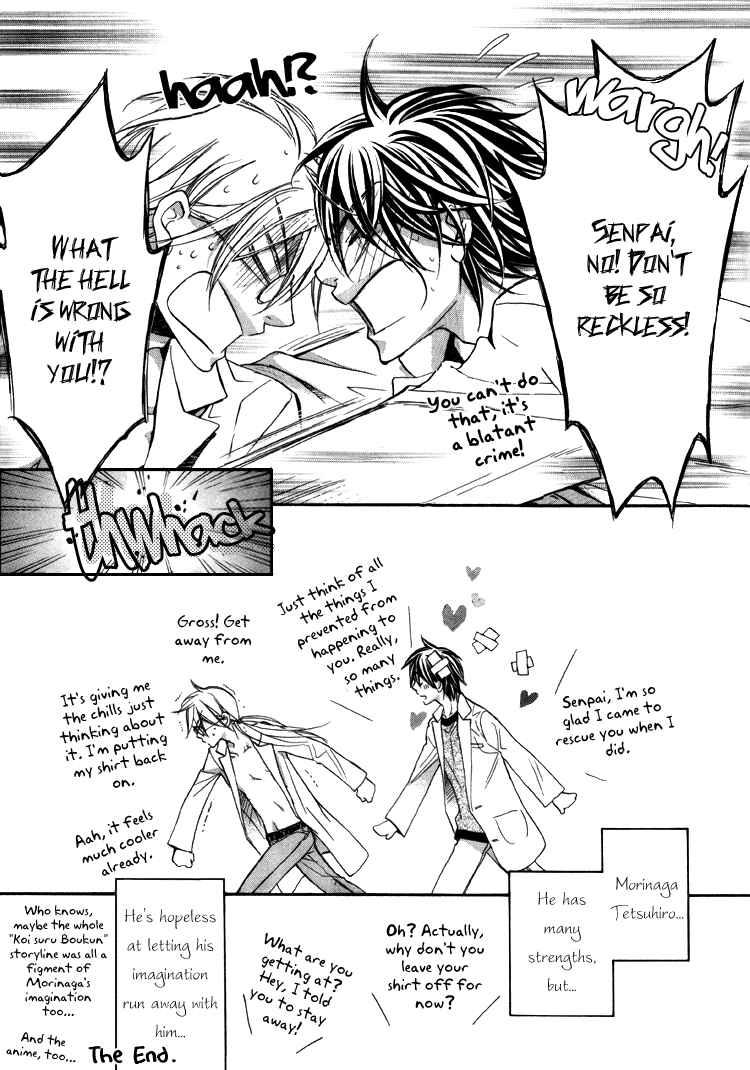 Koisuru Boukun Chapter OVA1 DVD Extra - Page 8