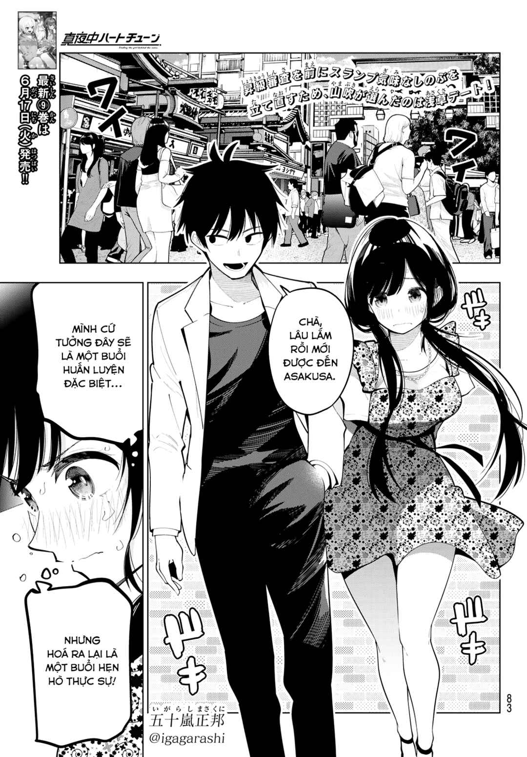 Mayonaka Heart Tune Chapter 77 - Page 1