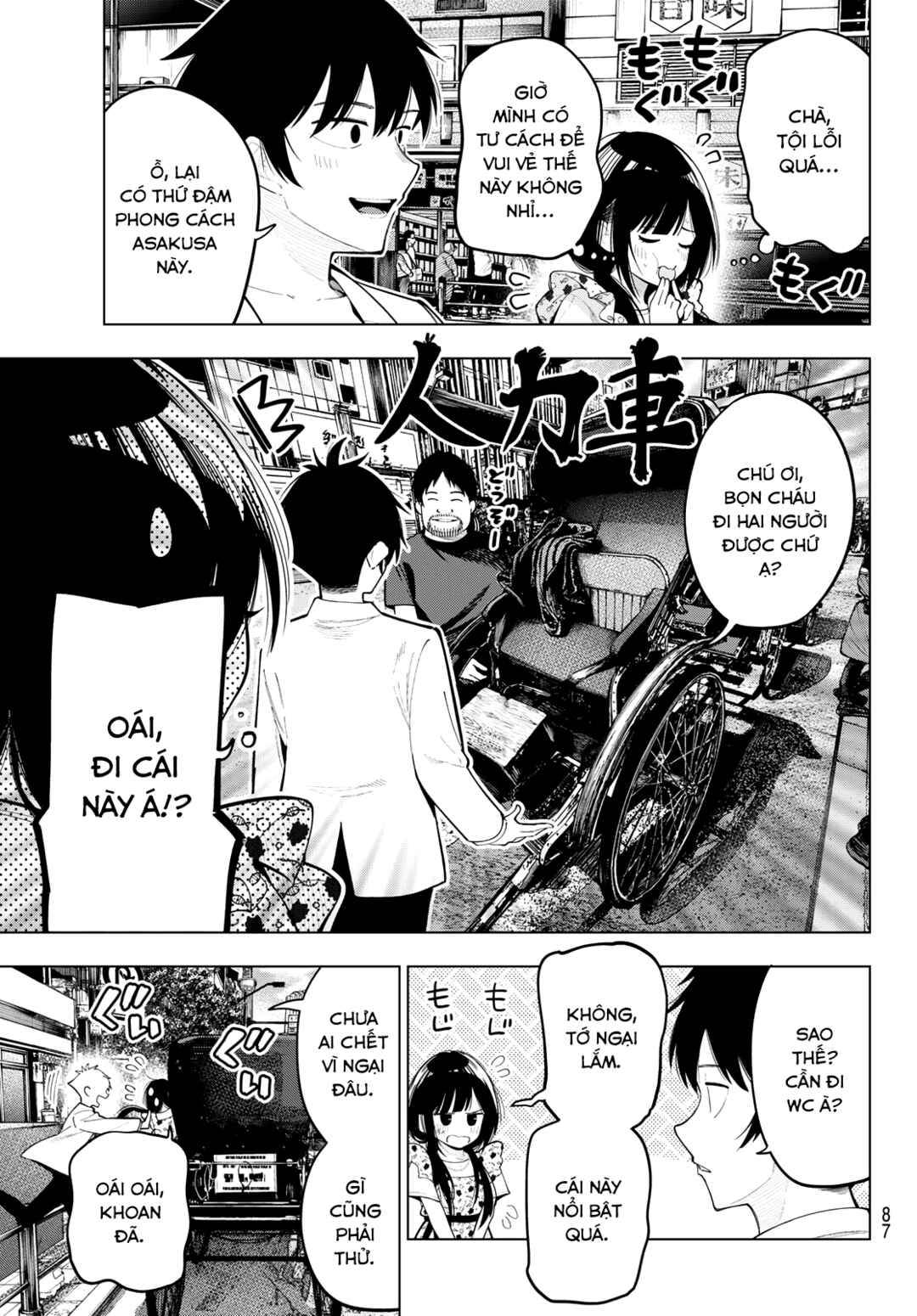Mayonaka Heart Tune Chapter 77 - Page 5