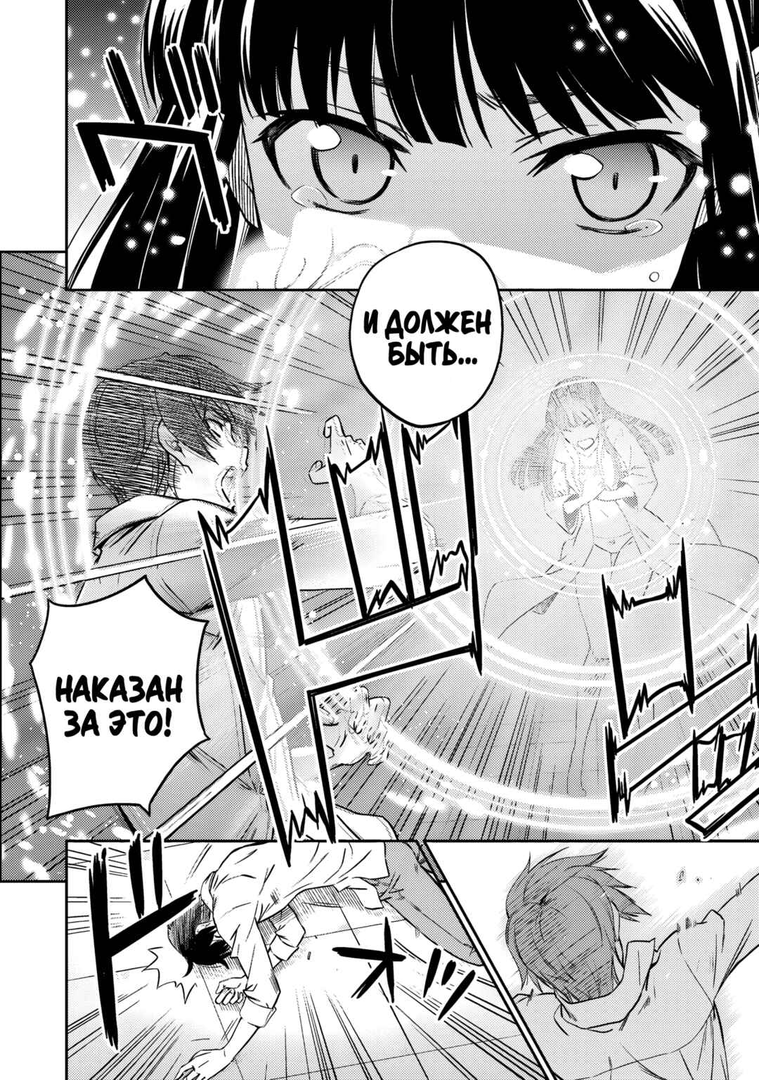 Mahouka Koukou no Rettousei - Nyuugaku-hen Chapter 8 - Page 16