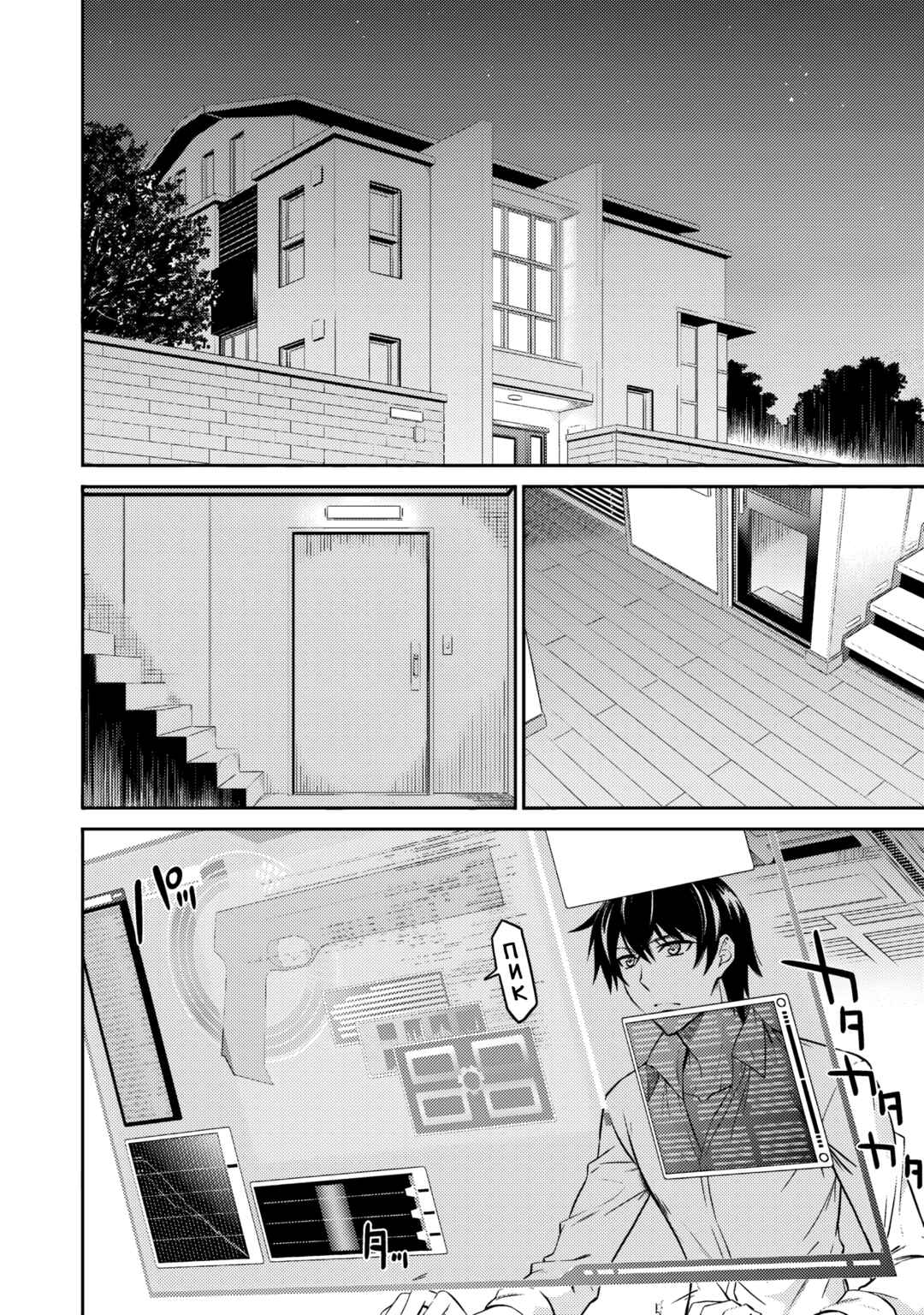 Mahouka Koukou no Rettousei - Nyuugaku-hen Chapter 8 - Page 2