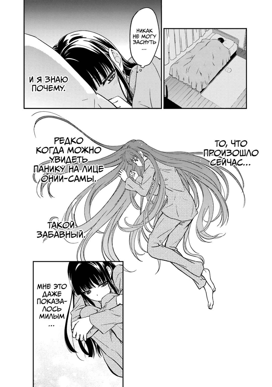 Mahouka Koukou no Rettousei - Nyuugaku-hen Chapter 8 - Page 20