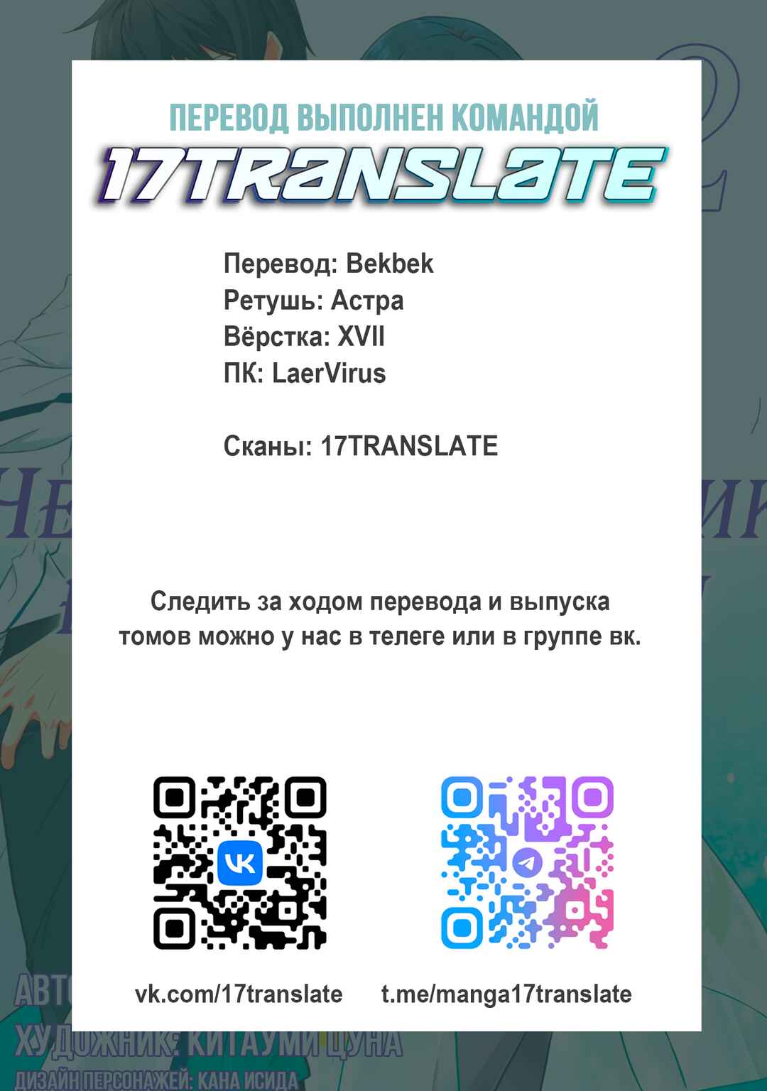 Mahouka Koukou no Rettousei - Nyuugaku-hen Chapter 8 - Page 29