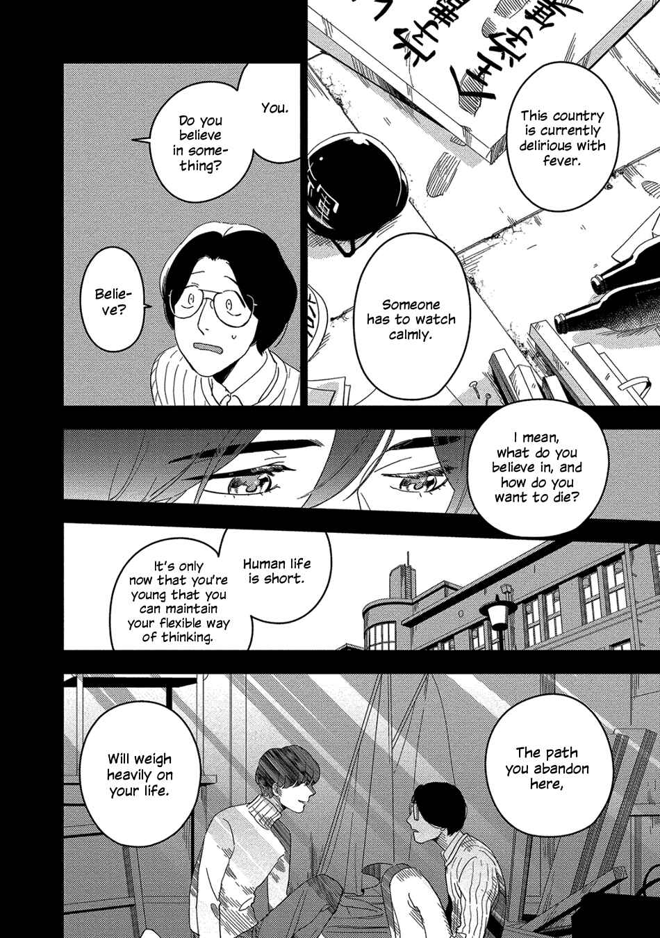 Akuheki Chapter 14 - Page 20