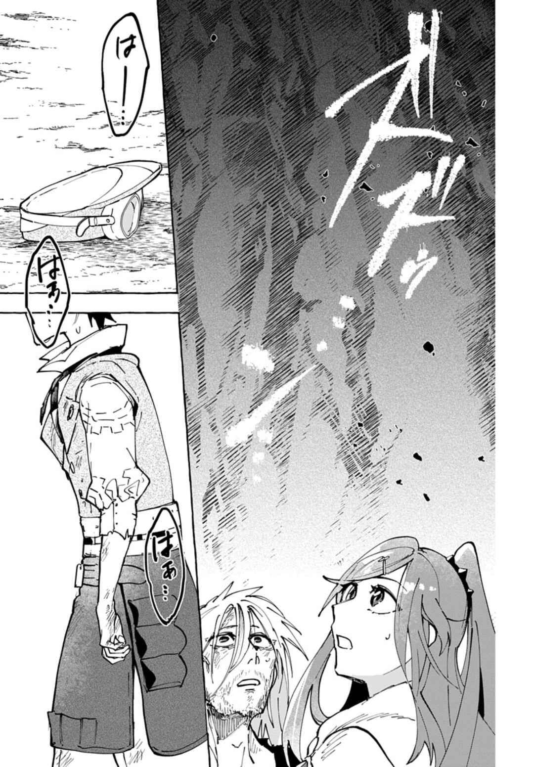 Usotsuki Majo to Haiiro no Niji Chapter 9 - Page 29