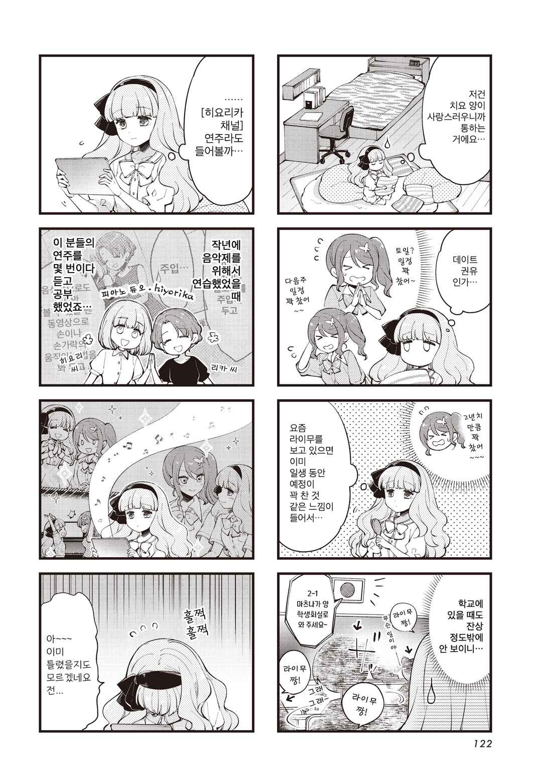 Eighty Eight wo 2 Dewatte Chapter 35 - Page 2