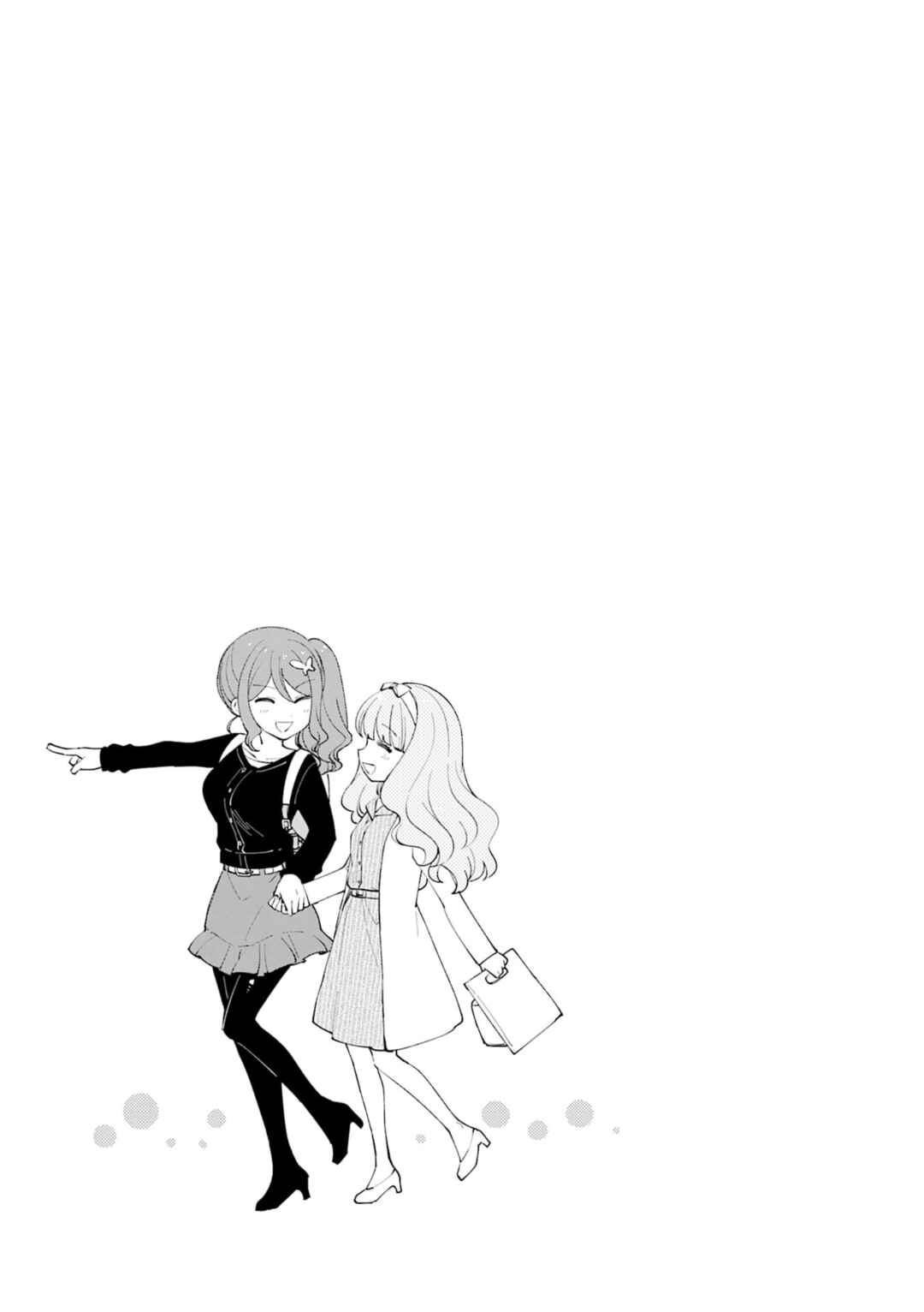 Eighty Eight wo 2 Dewatte Chapter 35 - Page 9