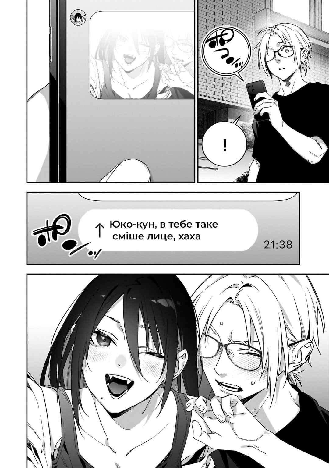 XX Shinaide! Tsukimine-san Chapter 5 - Page 12