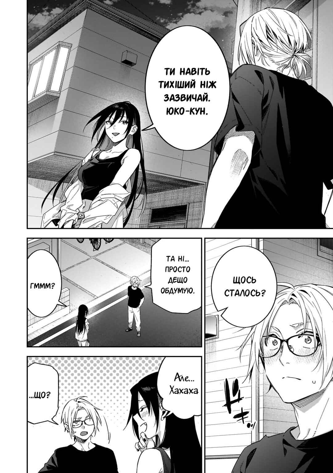 XX Shinaide! Tsukimine-san Chapter 5 - Page 4