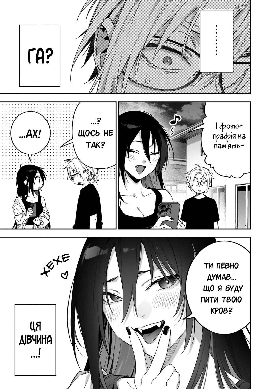 XX Shinaide! Tsukimine-san Chapter 5 - Page 9