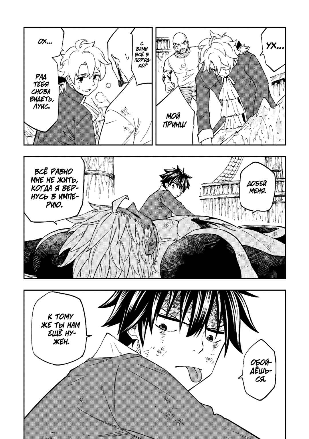 Tensei Kusushi wa Isekai o Meguru Chapter 21 - Page 14