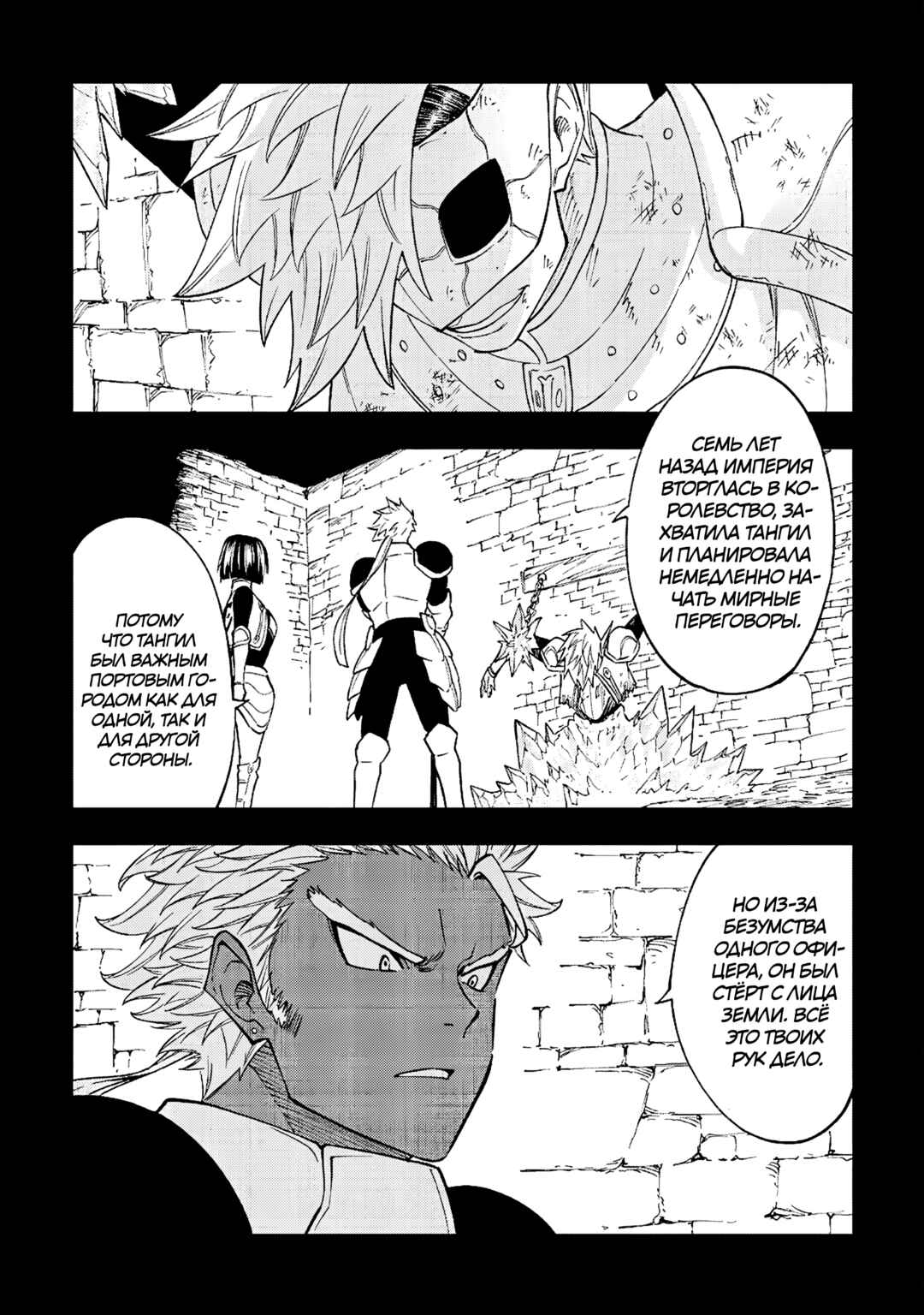 Tensei Kusushi wa Isekai o Meguru Chapter 21 - Page 18