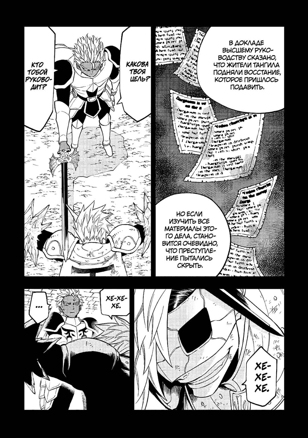 Tensei Kusushi wa Isekai o Meguru Chapter 21 - Page 19