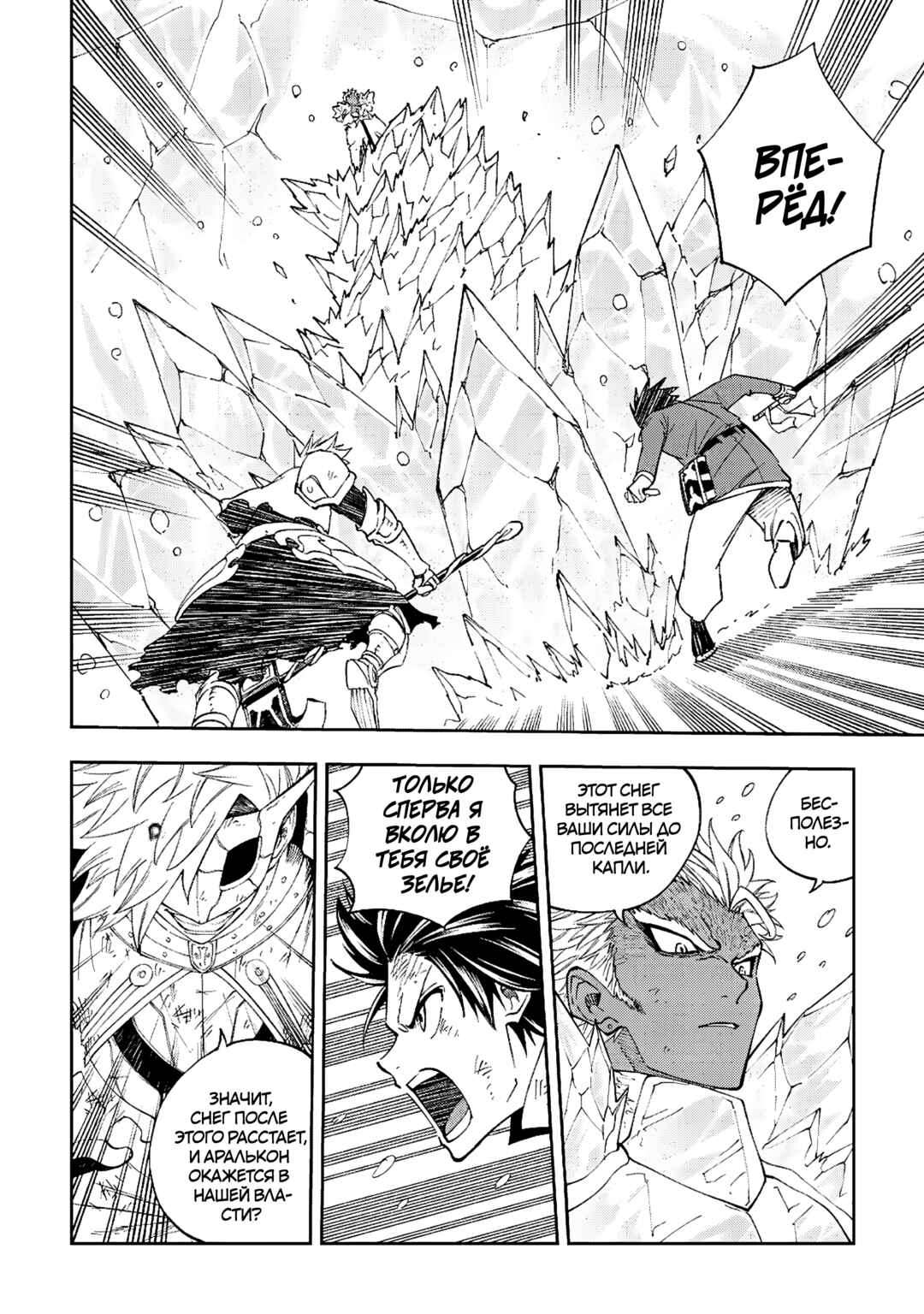 Tensei Kusushi wa Isekai o Meguru Chapter 21 - Page 2