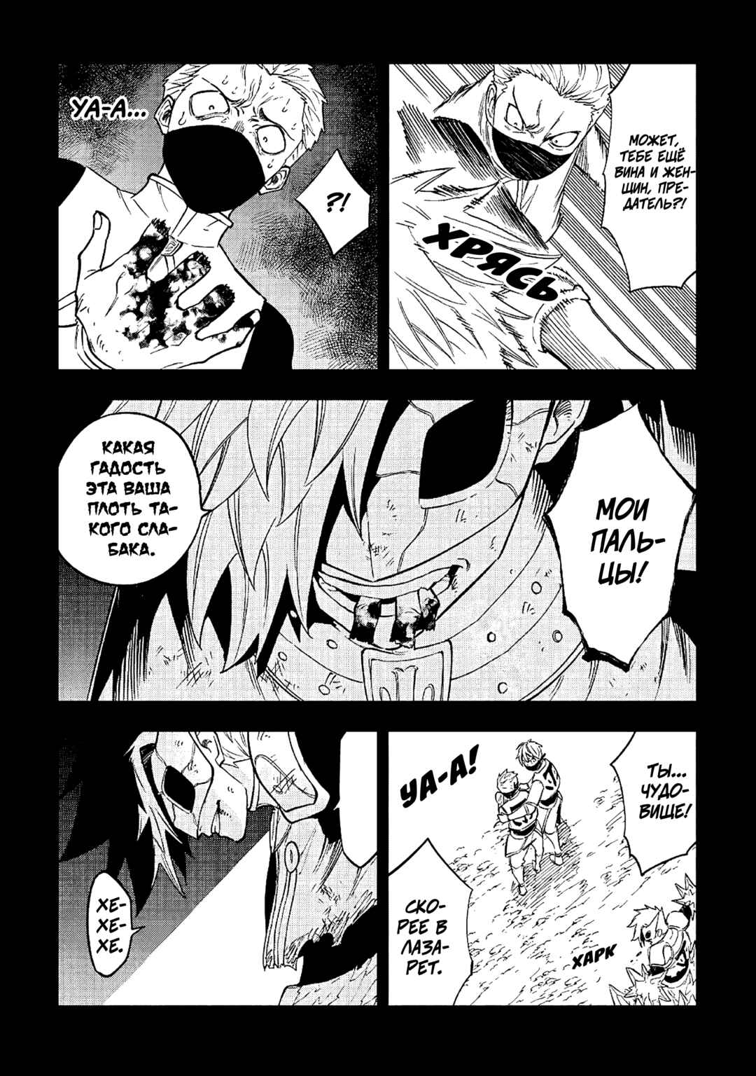 Tensei Kusushi wa Isekai o Meguru Chapter 21 - Page 21
