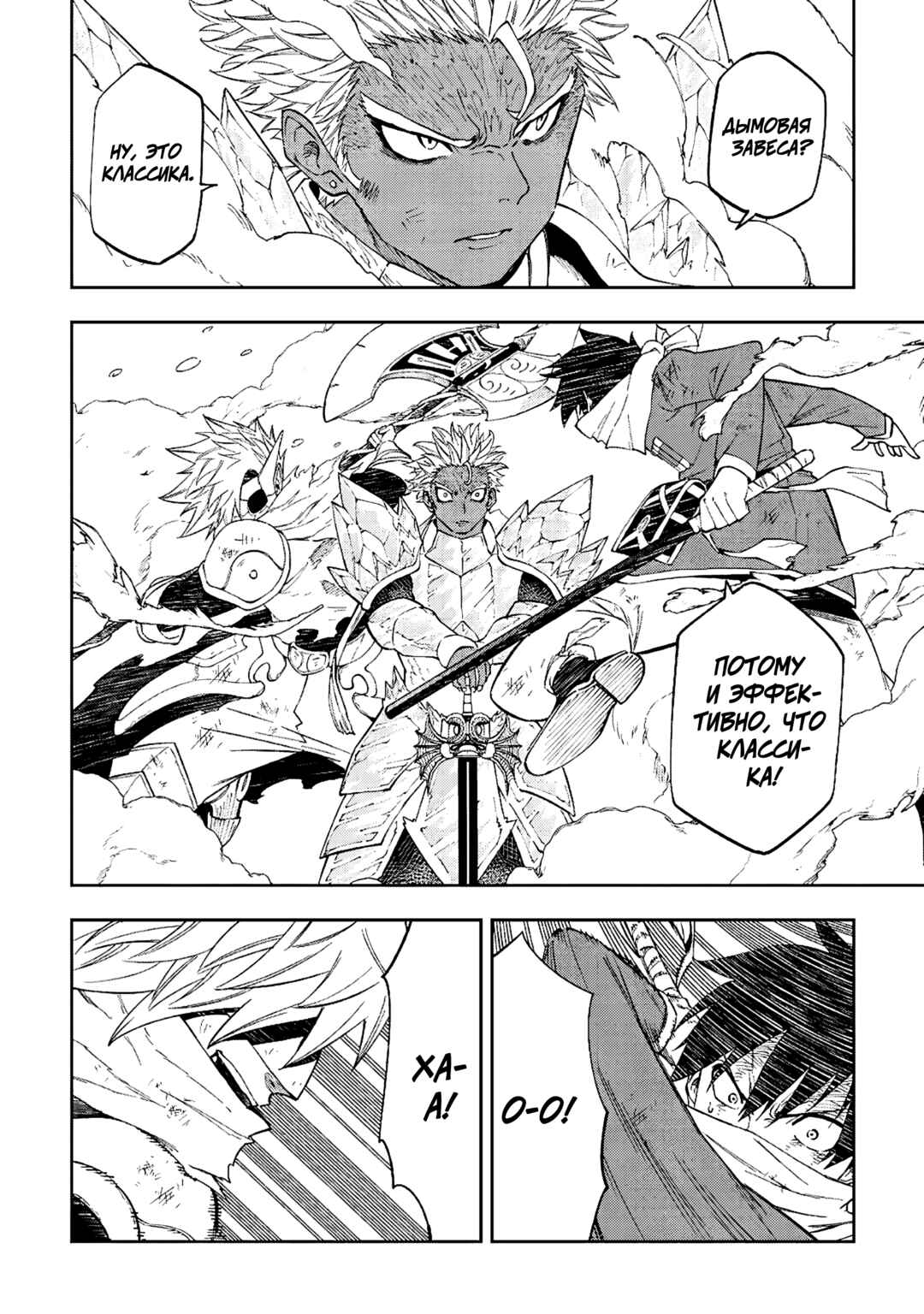 Tensei Kusushi wa Isekai o Meguru Chapter 21 - Page 6