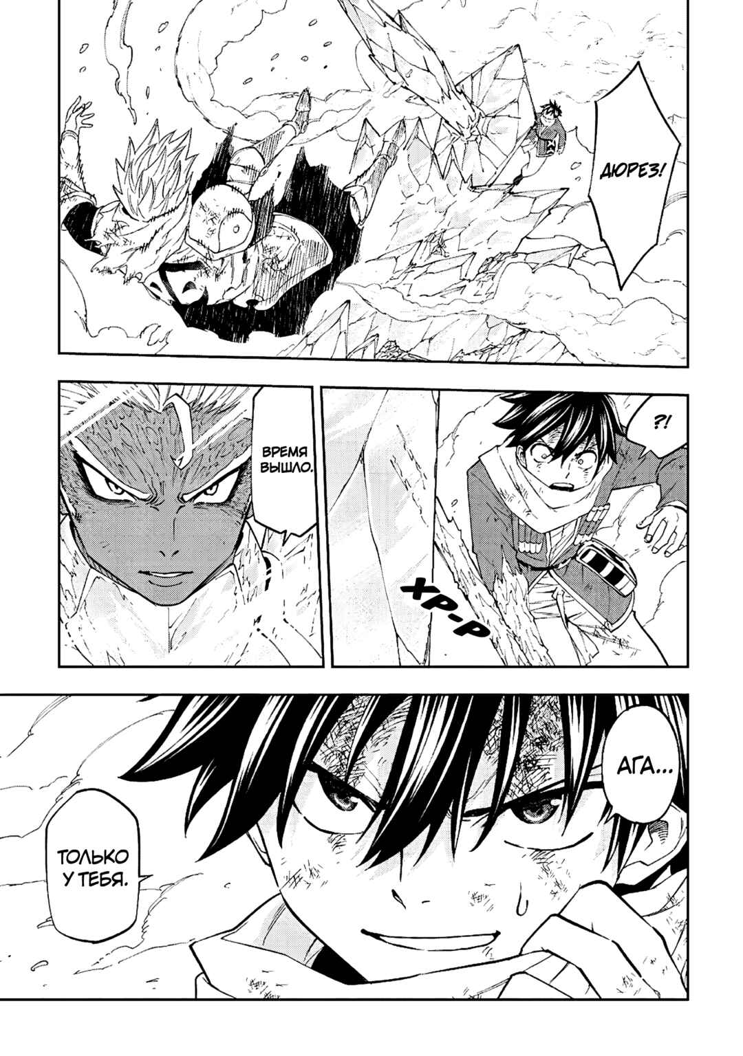Tensei Kusushi wa Isekai o Meguru Chapter 21 - Page 9