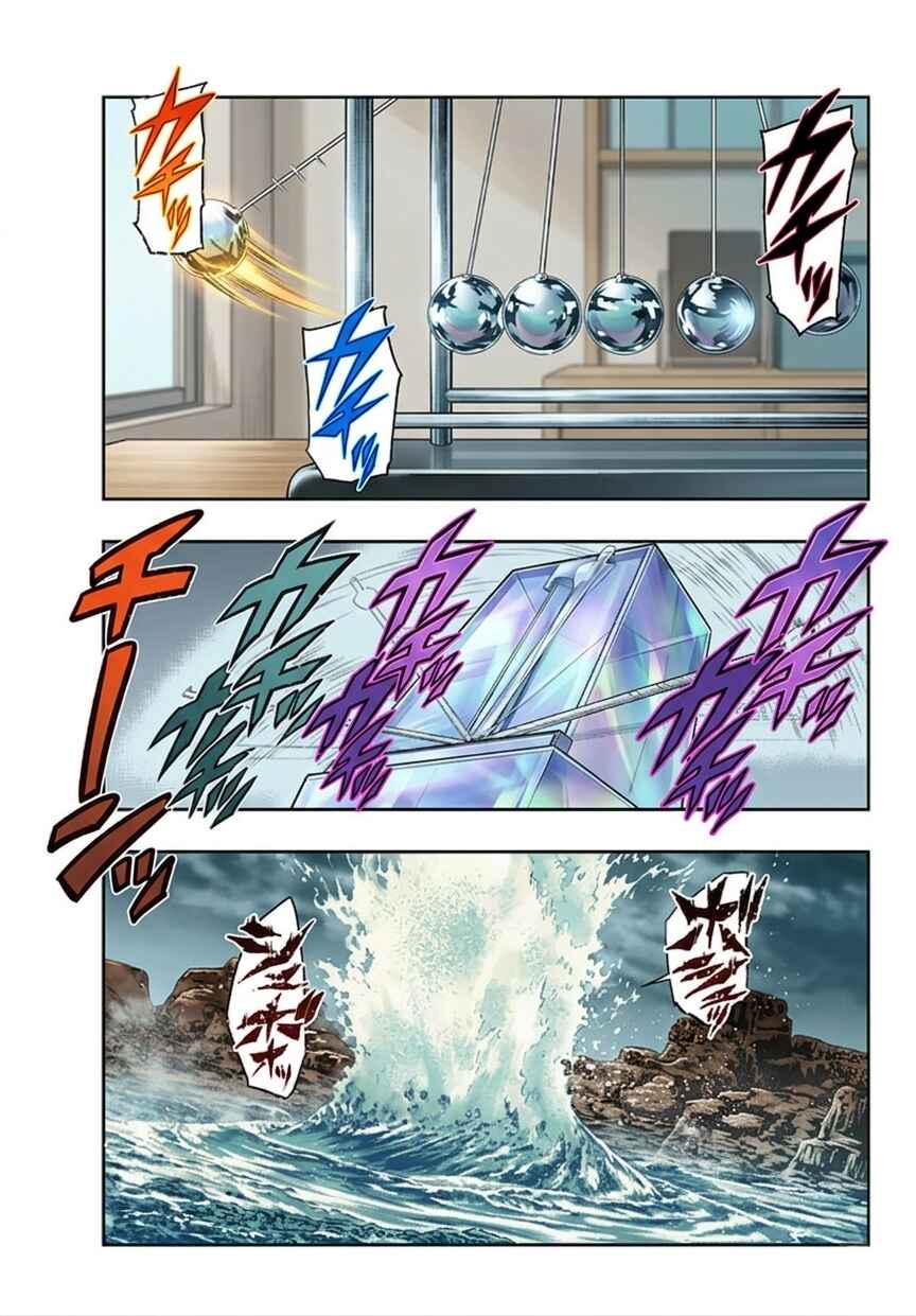 Yoku Wakaranai Keredo Isekai ni Tensei Shiteita You Desu Chapter 17 - Page 15