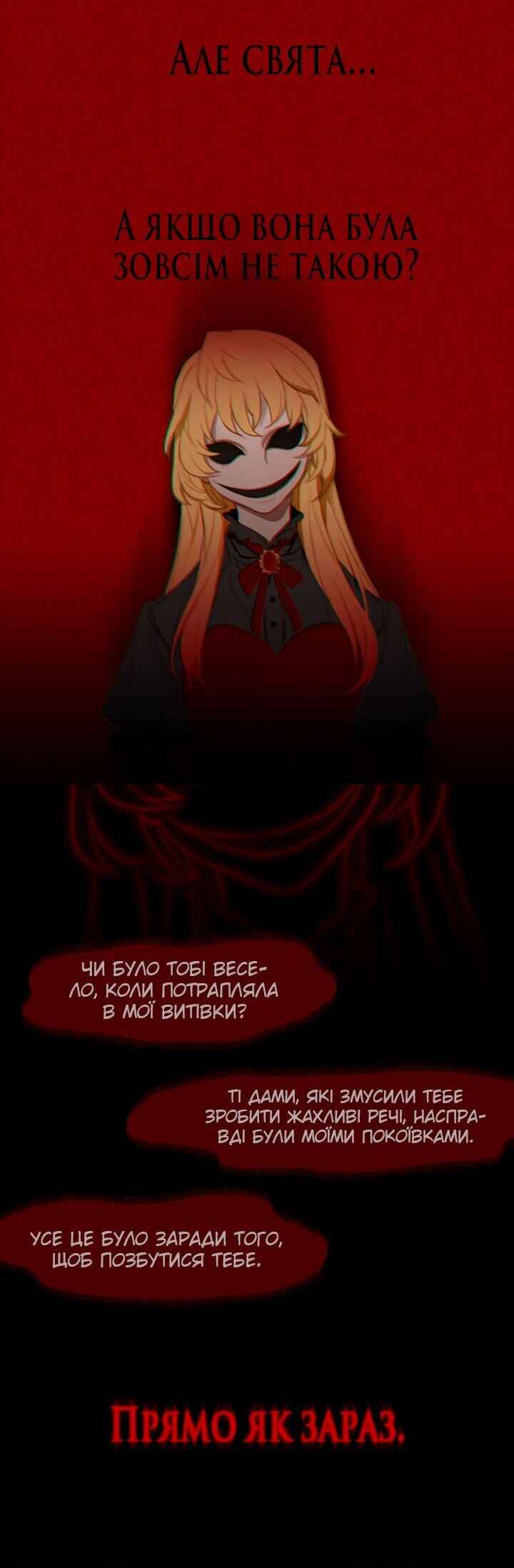 The Villainess Turns the Hourglass Chapter 0 - Page 4