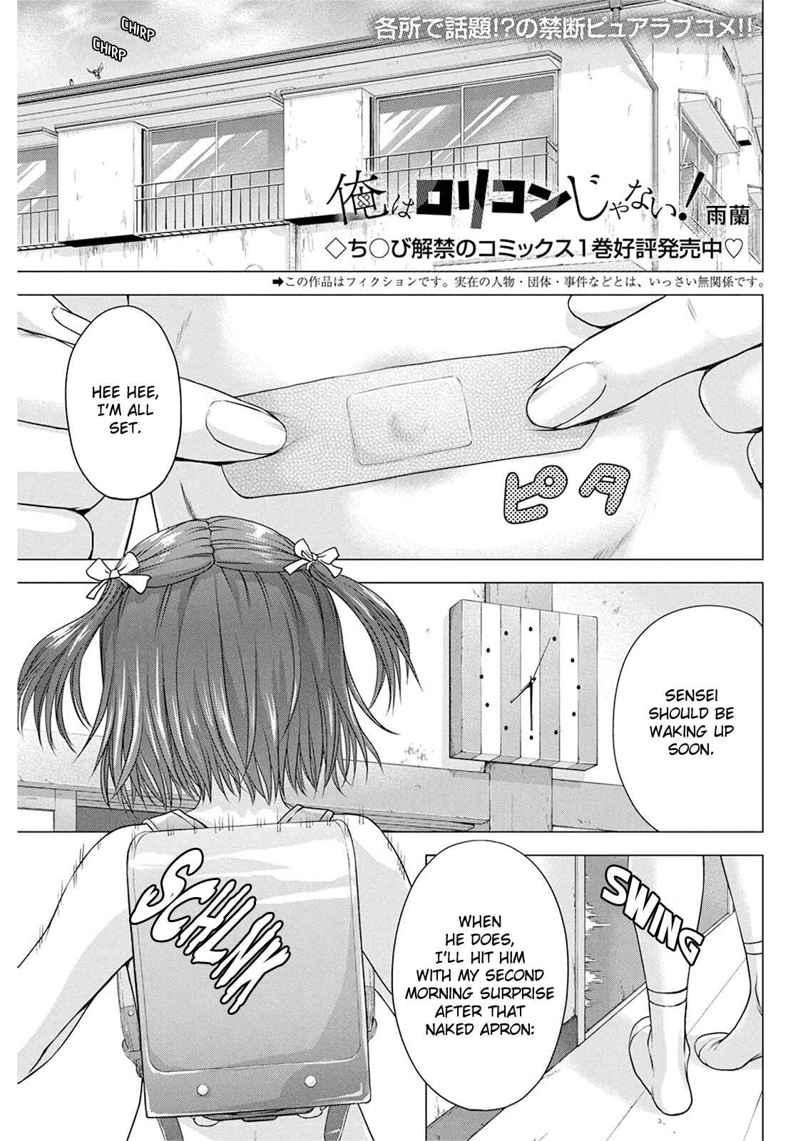Ore wa Lolicon ja Nai! Chapter 14 - Page 1