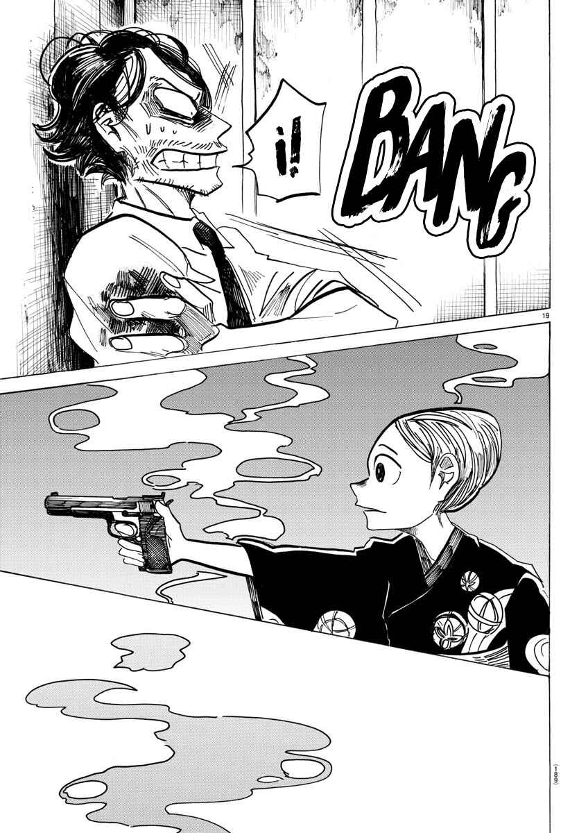 SANDA Chapter 34 - Page 21