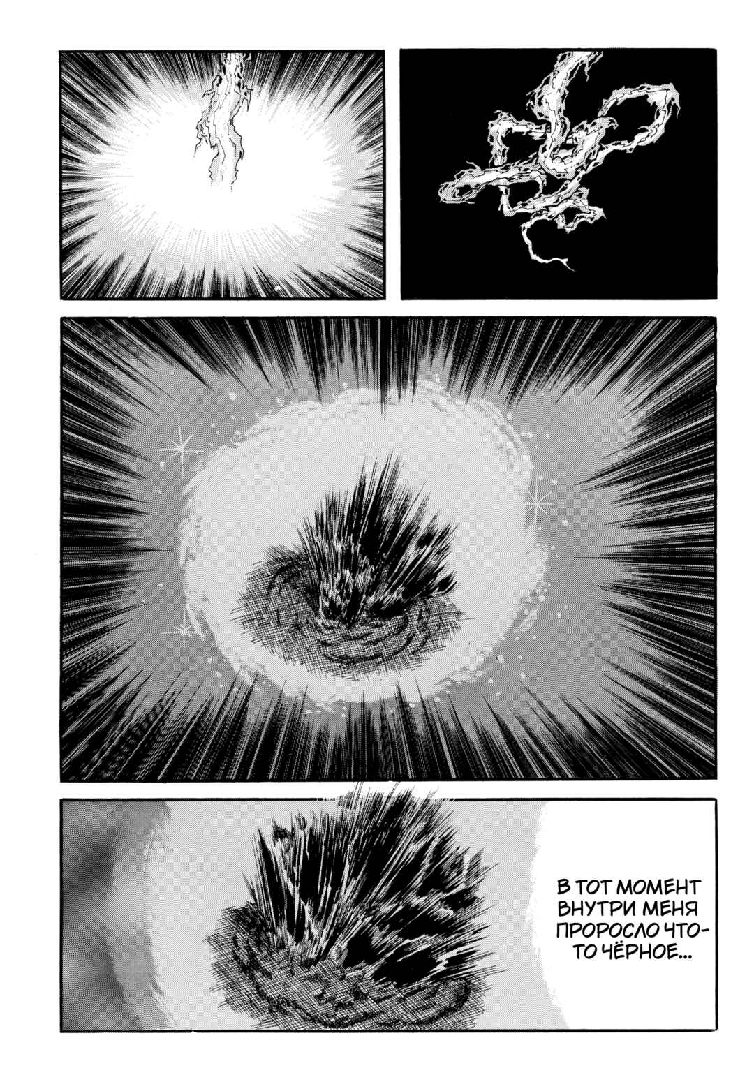 My Name Is Shingo Chapter 61 - Page 11