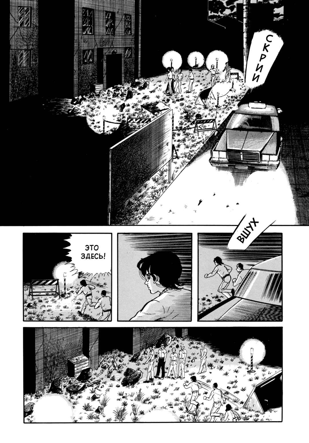 My Name Is Shingo Chapter 61 - Page 17