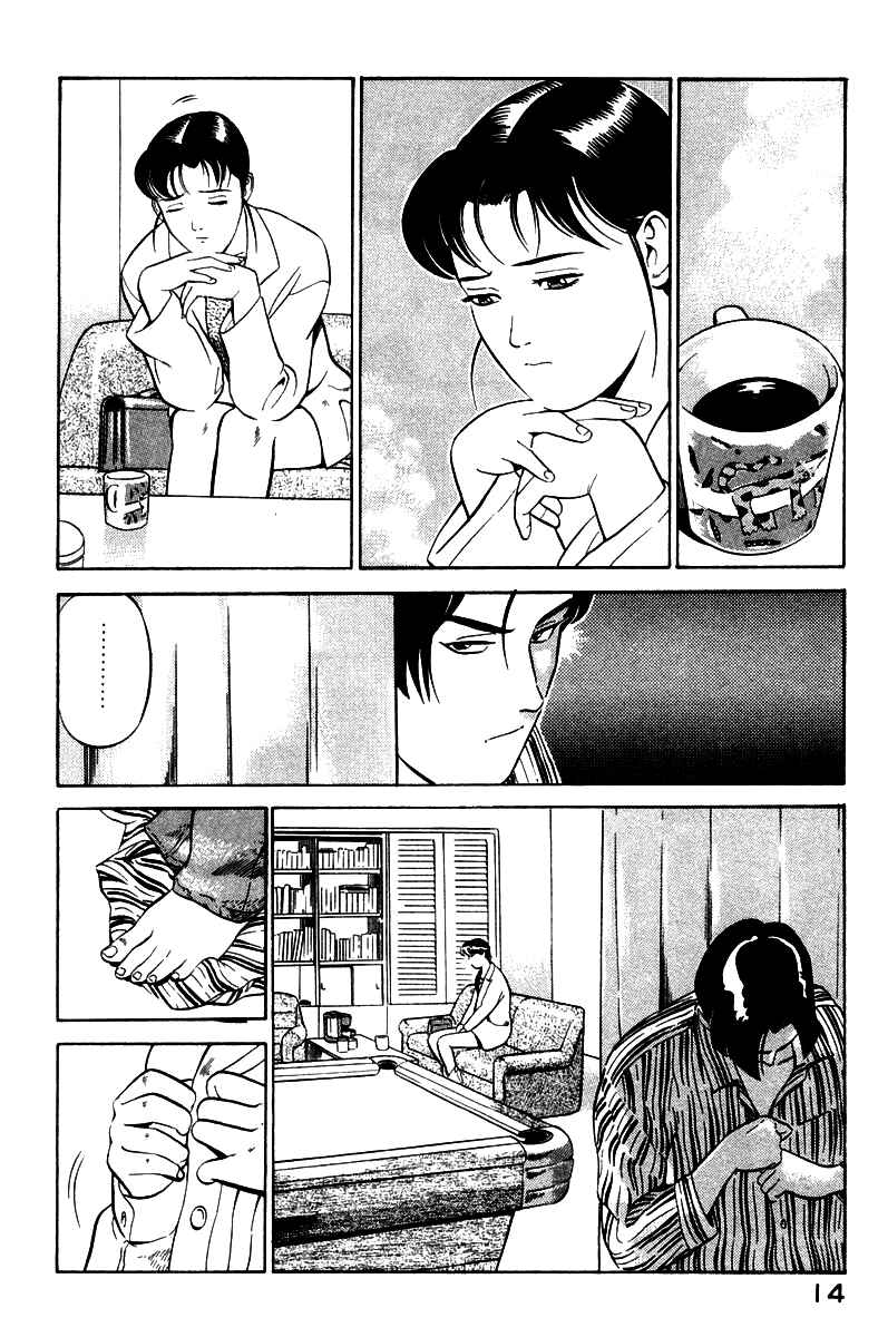 Yugo Chapter 1 - Page 16
