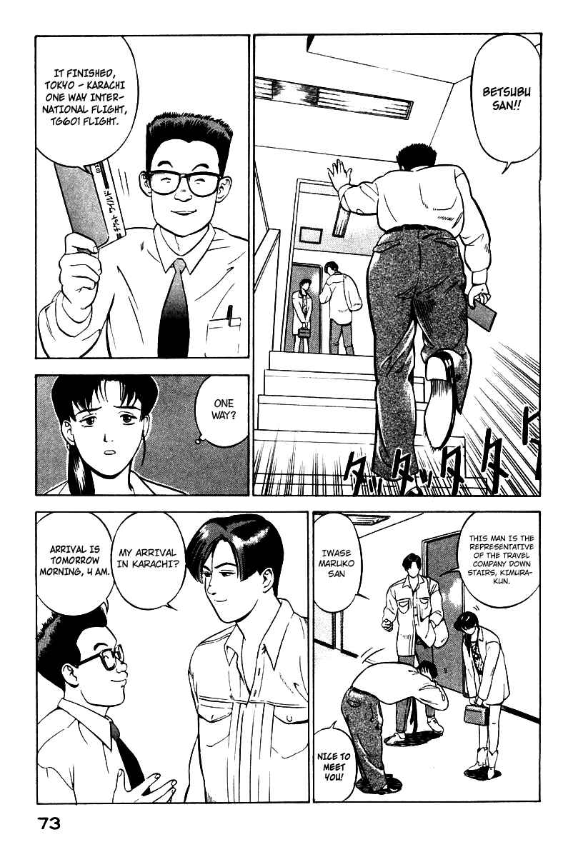 Yugo Chapter 1 - Page 75