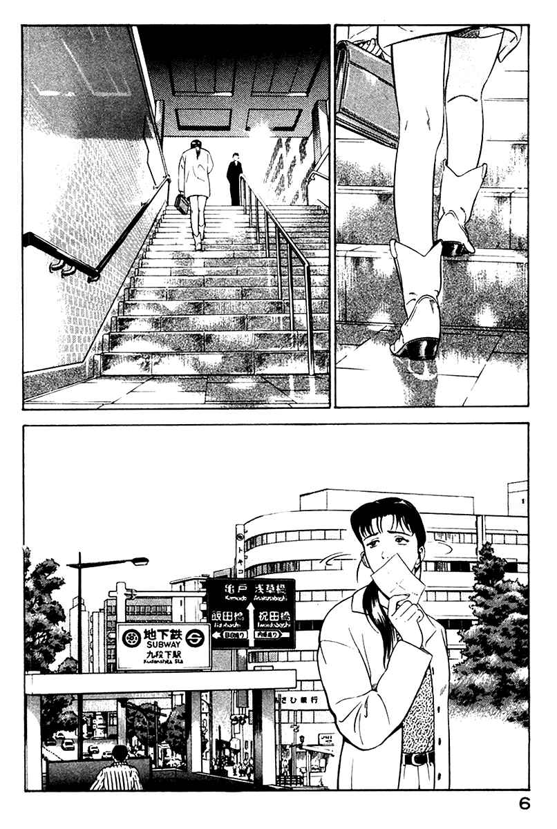 Yugo Chapter 1 - Page 8