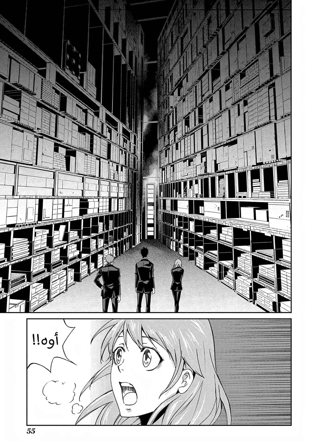 Psycho-Pass - Kanshikan Kougami Shinya Chapter 2 - Page 17
