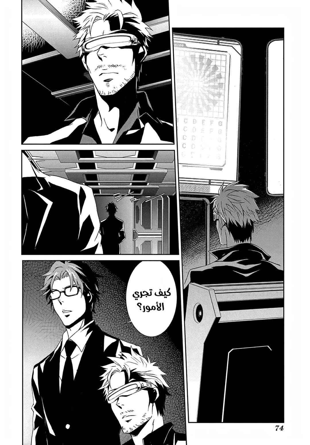 Psycho-Pass - Kanshikan Kougami Shinya Chapter 2 - Page 35