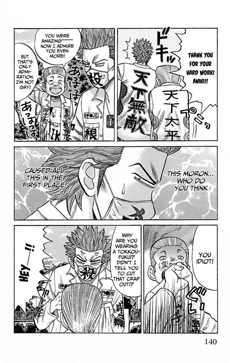 Nanba MG5 Chapter 5 - Page 8