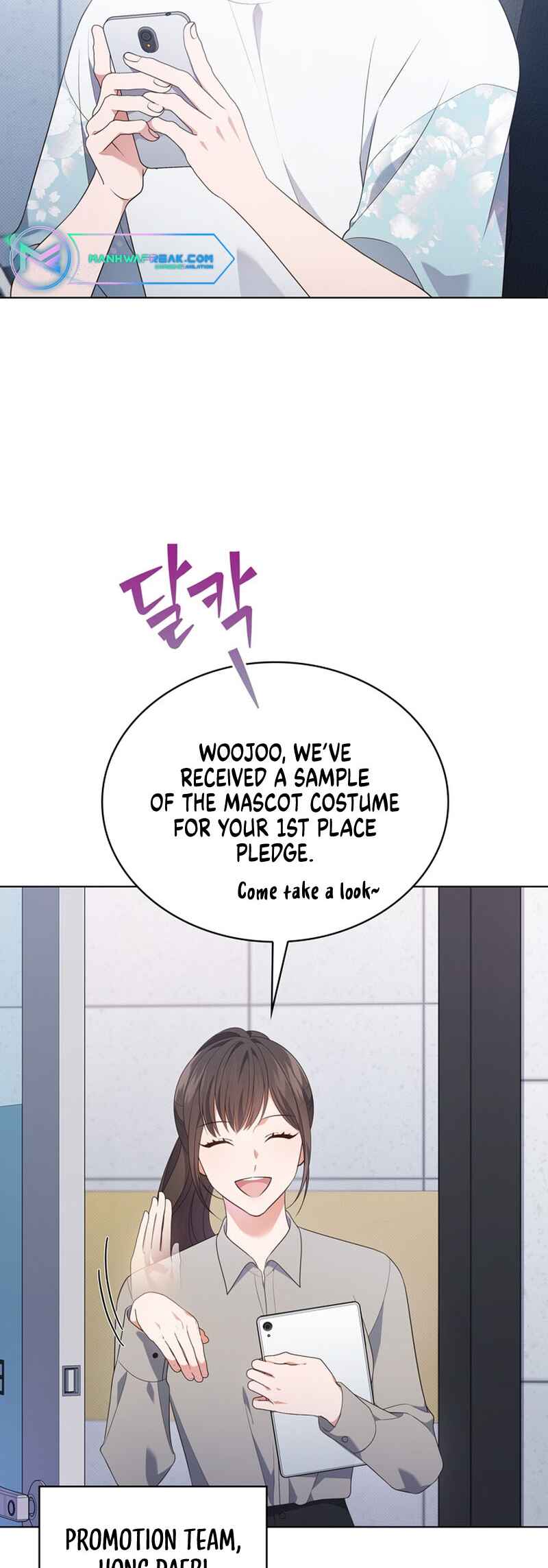 This Life's Universal Superstar Chapter 39 - Page 25