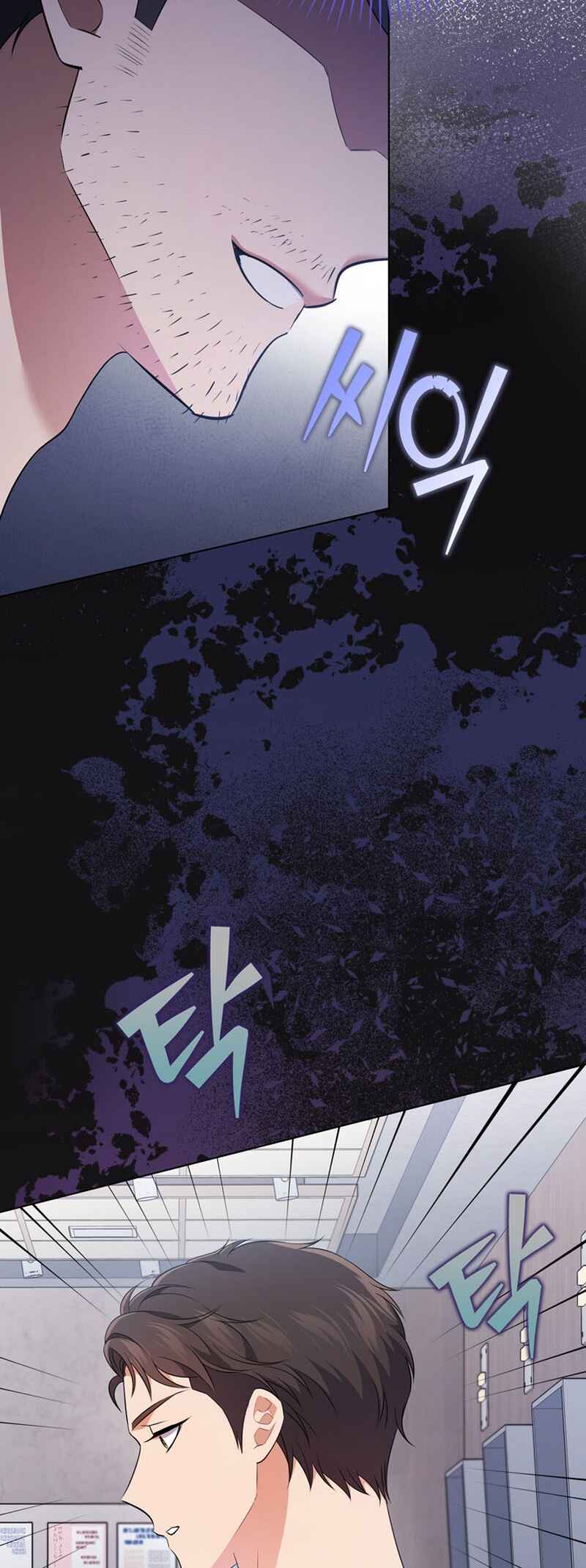 This Life's Universal Superstar Chapter 39 - Page 47
