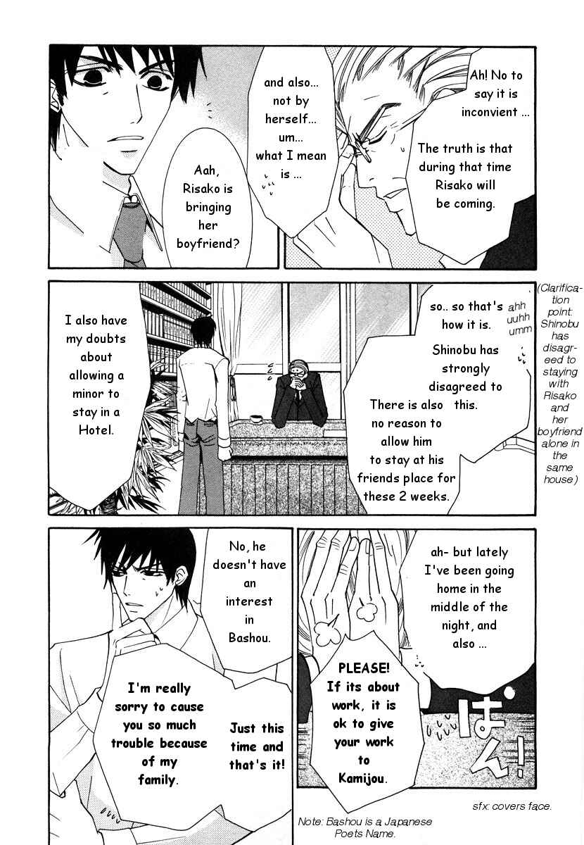 Junjou Romantica Chapter 18 - Page 14