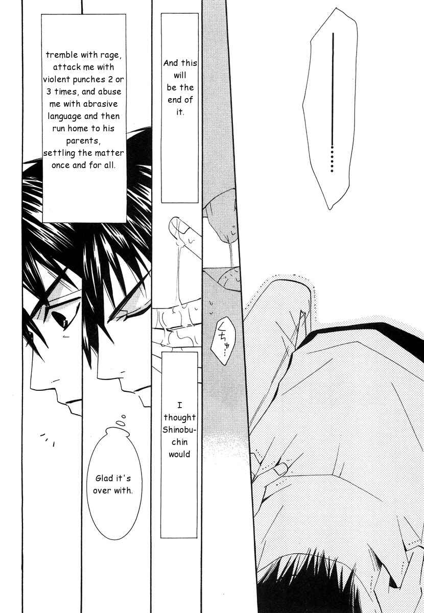 Junjou Romantica Chapter 18 - Page 35