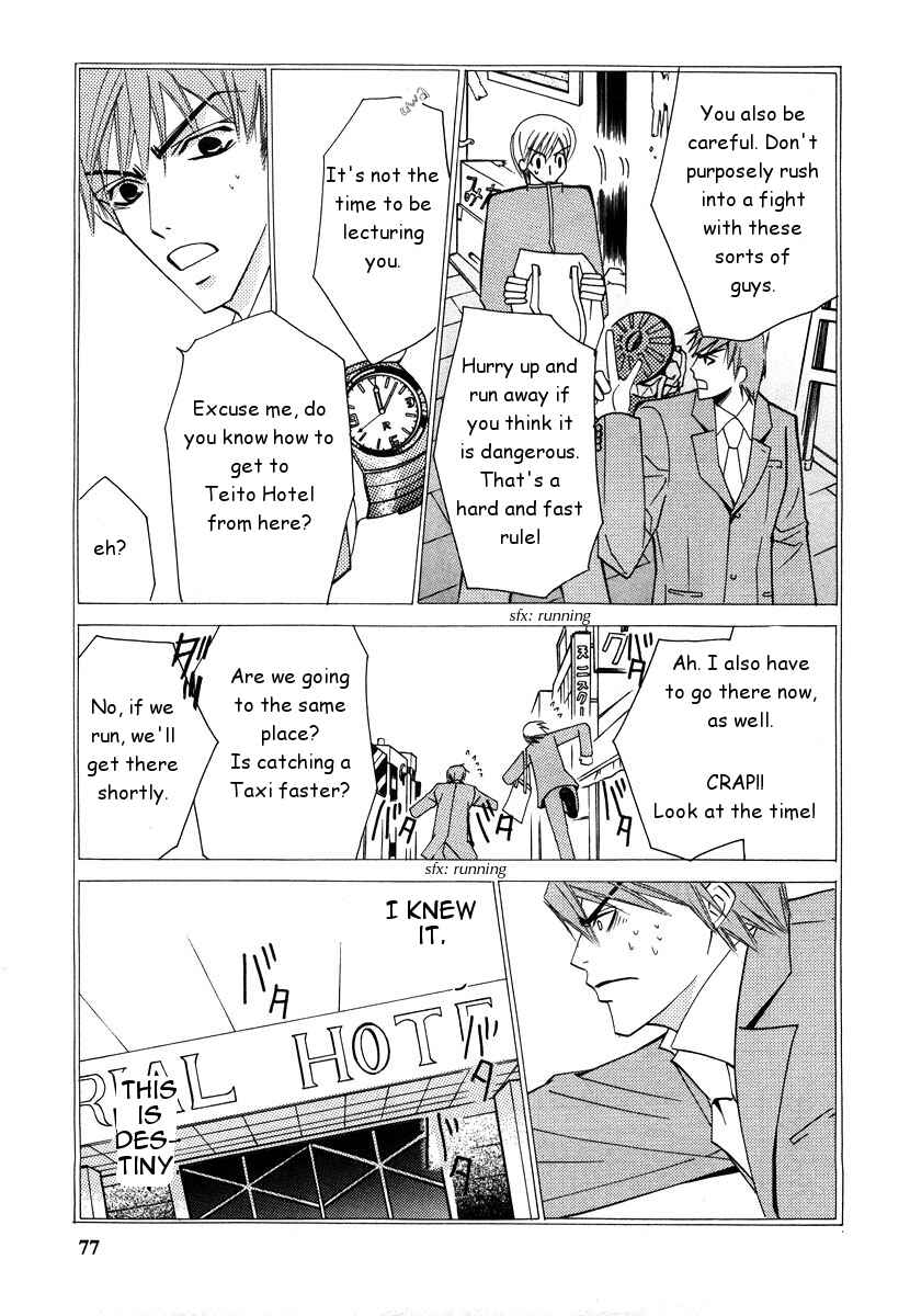Junjou Romantica Chapter 18 - Page 6
