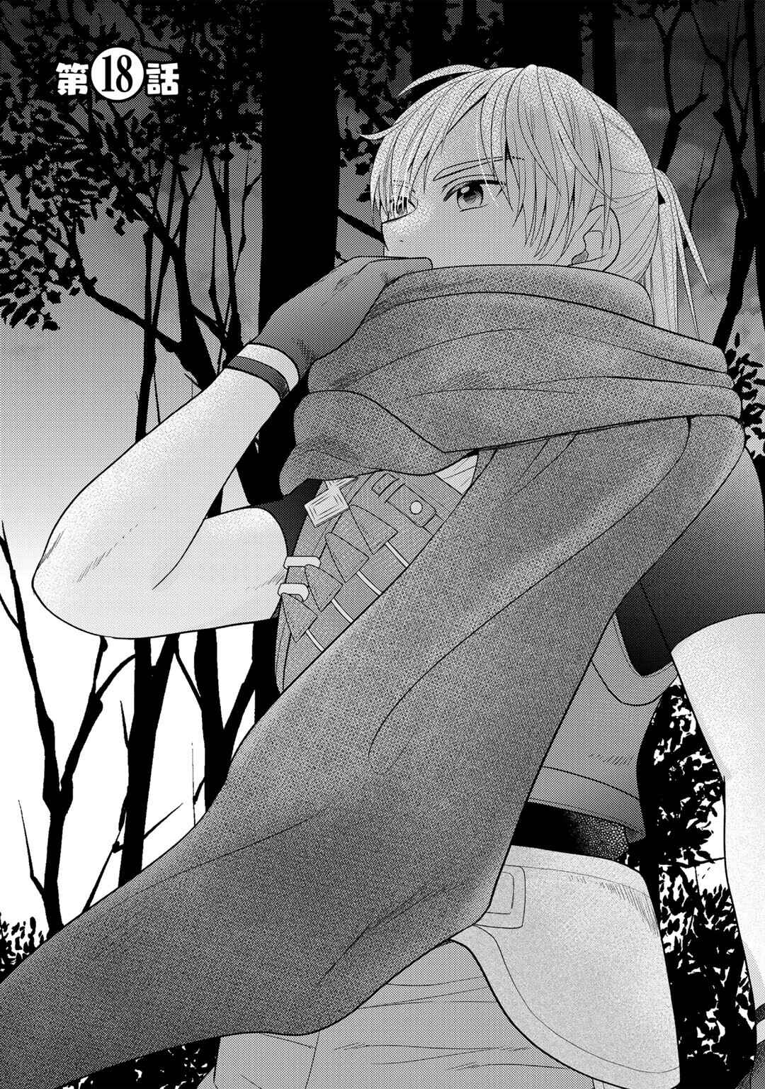 Isekai ni Kita Mitai dakedo Dou Sureba Yoi no Darou: Shachiku SE no My Pace Boukenki Chapter 18 - Page 2
