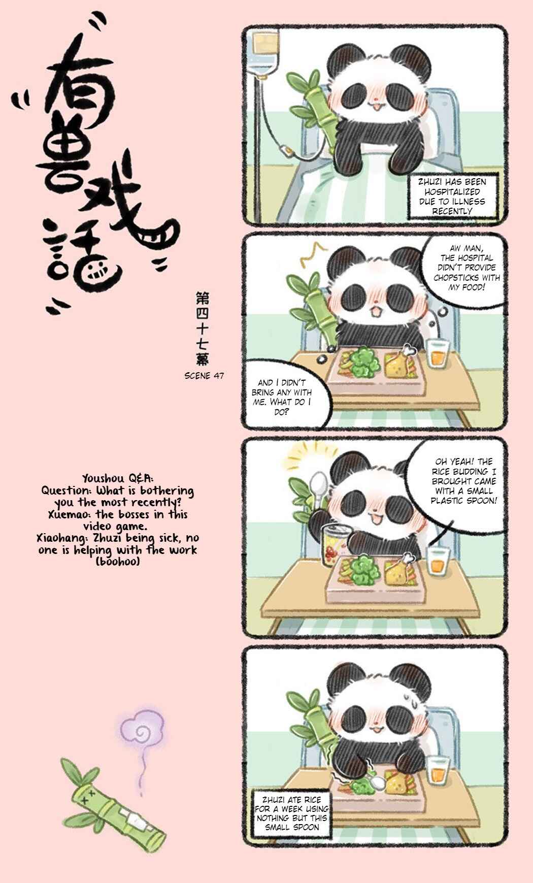 Yǒu Shòu Xìhuà Chapter 47 - Page 1