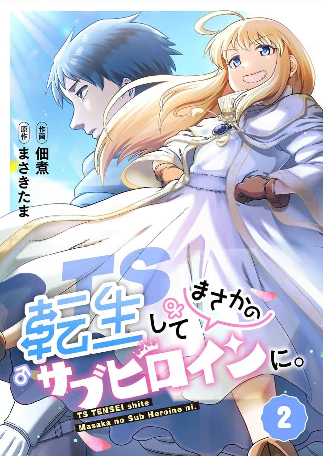 TS Tensei shite Masaka no Sub Heroine ni. Chapter 2 - Page 1