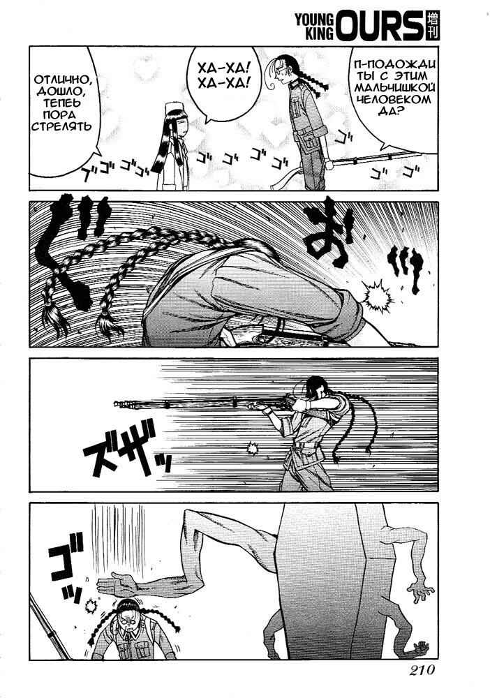Hellsing - The Dawn Chapter 6 - Page 12