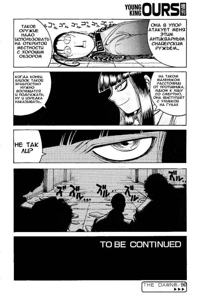 Hellsing - The Dawn Chapter 6 - Page 14