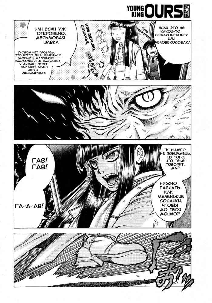 Hellsing - The Dawn Chapter 6 - Page 4