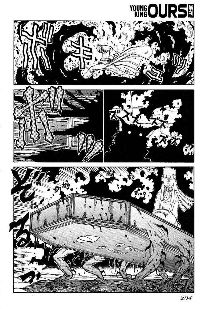 Hellsing - The Dawn Chapter 6 - Page 6