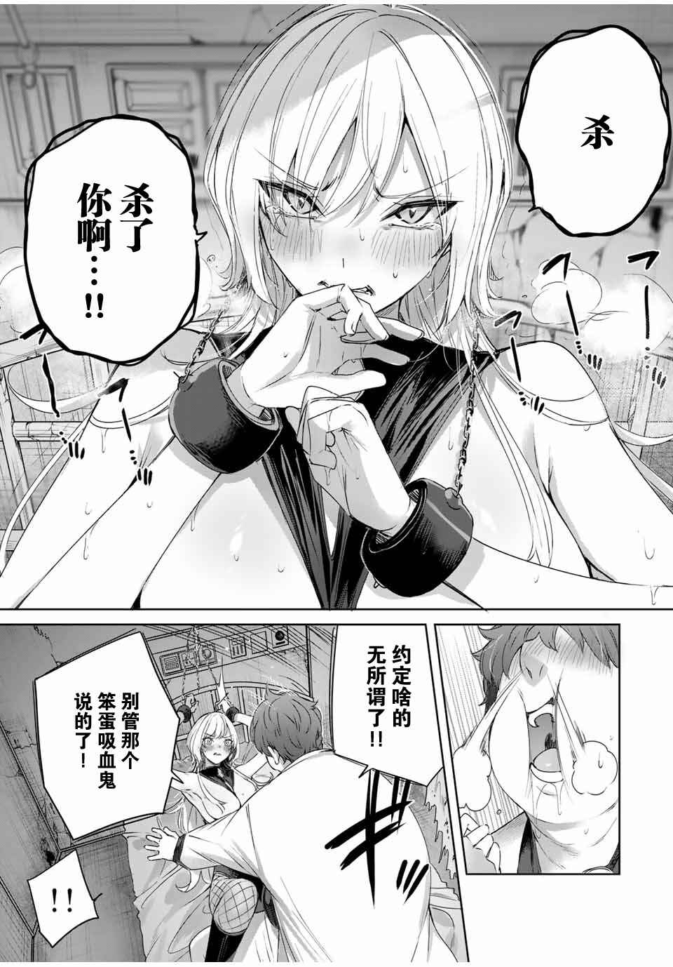 Henkyou no Yakushi, Miyako de S-Rank Boukensha to Naru ~Eiyuu-mura no Shounen ga Cheat-yaku de Mujikaku Musou~ Chapter 20 - Page 11