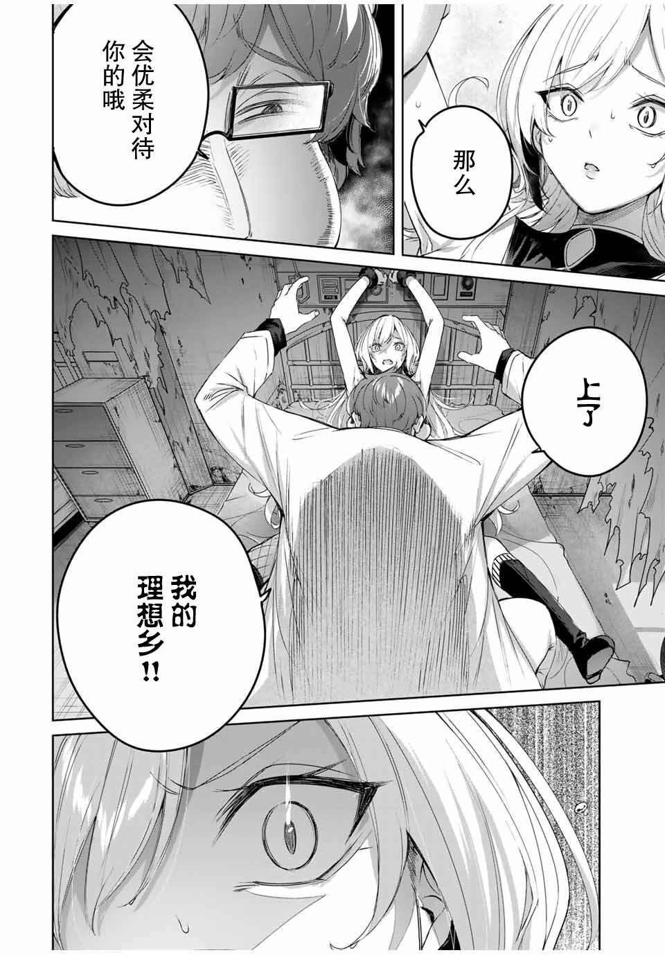 Henkyou no Yakushi, Miyako de S-Rank Boukensha to Naru ~Eiyuu-mura no Shounen ga Cheat-yaku de Mujikaku Musou~ Chapter 20 - Page 12